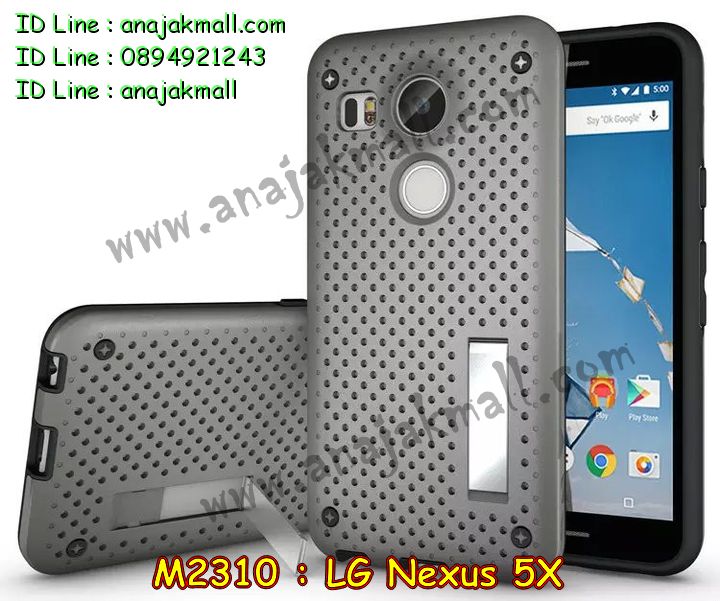 เคสหนัง LG nexus 5x,รับพิมพ์ลายเคส LG nexus 5x,เคสสกรีน LG aka,เคสฝาพับ lg nexus 5x,เคสไดอารี่ lg nexus 5x,เคสสมุด lg nexus 5x,เคสโรบอท LG nexus 5x,เคสกันกระแทก LG nexus 5x,เคสพิมพ์ลาย nexus 5x,เคสซิลิโคน nexus 5x,เคสมือถือแอลจี nexus 5x,เคสแข็งสกรีน 3 มิติ LG nexus 5x,เคสแข็งพิมพ์ลายแอลจี nexus 5x,เคสกรีนลาย nexus 5x,เคสอลูมิเนียมแอลจี nexus 5x,เคสฝาพับแอลจี nexus 5x,เคสฝาพับ LG nexus 5x,เคสยางสกรีน 3 มิติ LG nexus 5x,เคส 2 ชั้น LG nexus 5x,เคสกันกระแทก 2 ชั้น LG nexus 5x,เคสยางนิ่มลายการ์ตูน LG nexus 5x,กรอบหลังแอลจี nexus 5x,เคสลายการ์ตูน 3D LG nexus 5x,รับทำเคส LG nexus 5x,เคสลาย 3D LG nexus 5x,เคสลาย 3 มิติ การ์ตูน LG nexus 5x,เคสตัวการ์ตูนเด็ก LG nexus 5x,เคสอลูมิเนียมแอลจี nexus 5x,เคสประดับแอลจี nexus 5x,รับสกรีนเคส LG nexus 5x,เคสประกอบ 2 ชิ้น LG nexus 5x,เคสไดอารี่แอลจี nexus 5x,เคสยางลายการ์ตูน LG nexus 5x,เคสนิ่มลาย 3 มิติ LG nexus 5x,รับสกรีนเคสยาง LG nexus 5x,เคสยางนิ่ม 3D LG nexus 5x,เคสซิลิโคนพิมพ์ลาย nexus 5x,เคสประกบ LG nexus 5x,เคสกระเป๋า lg nexus 5x,เคสกระเป๋าฝาพับ lg nexus 5x,เคสซิลิโคนพิมพ์ลายแอลจี nexus 5x,เคสหนังแต่งเพชรแอลจี nexus 5x,เคสโลหะขอบอลูมิเนียมแอลจี nexus 5x,เคสนิ่มลายการ์ตูน LG nexus 5x,เคสยางลายการ์ตูนสกรีน LG nexus 5x